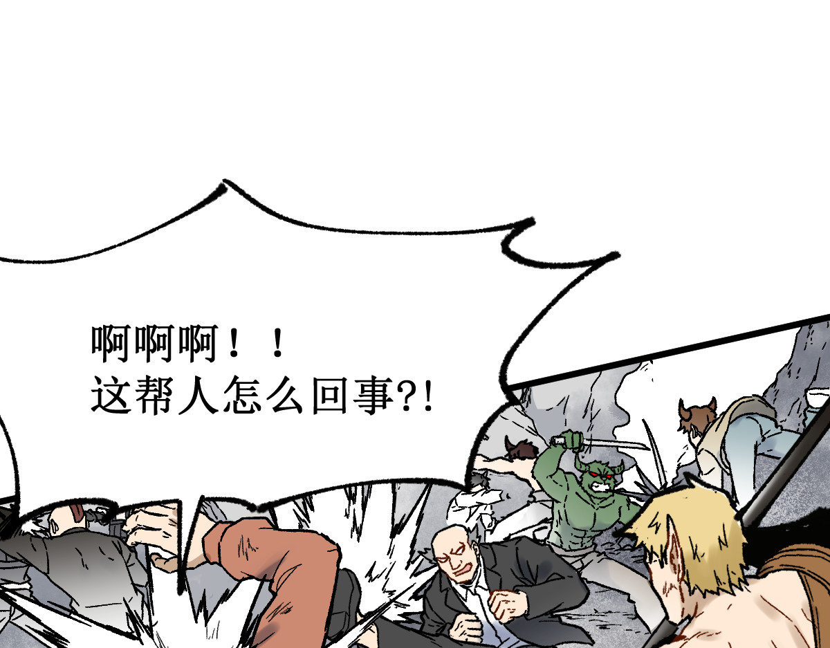 第118话 杀招 第 16 页