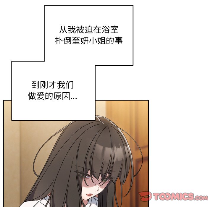 第45话 第 30 页