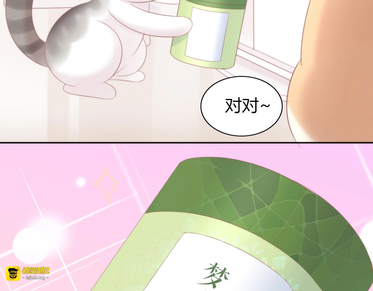 第118话 猫爪学园（一） 第 19 页