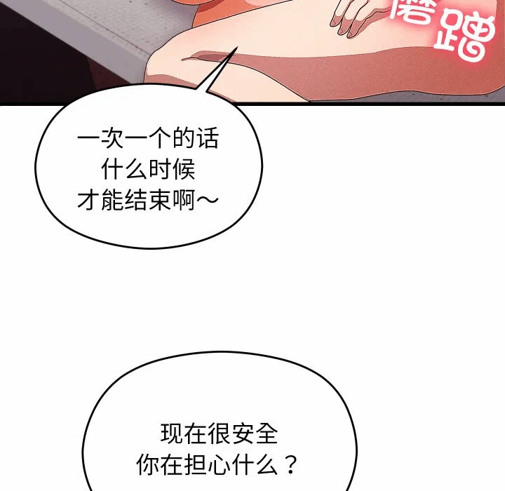第26话 第 124 页