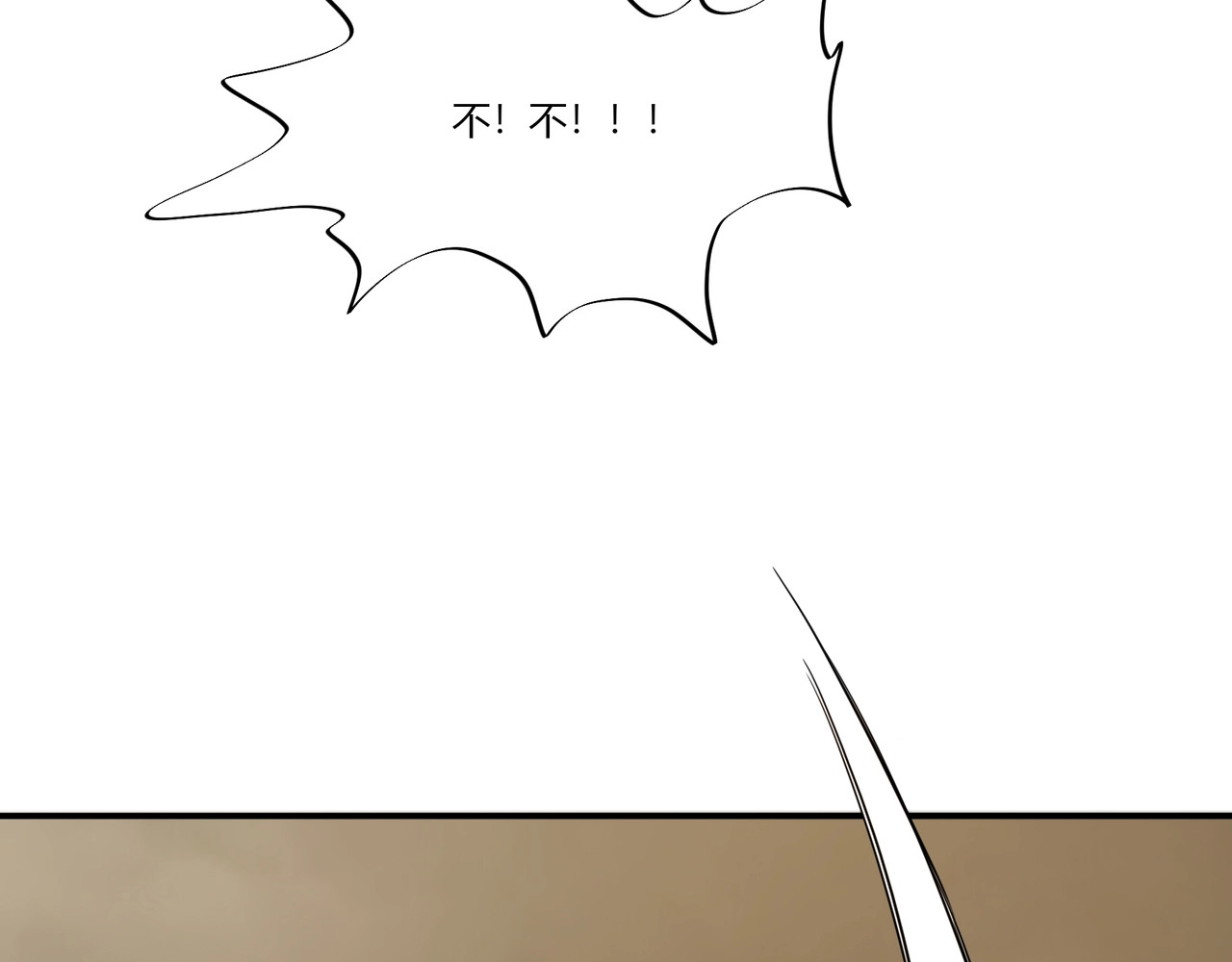 第14话 神龙殿！ 第 68 页