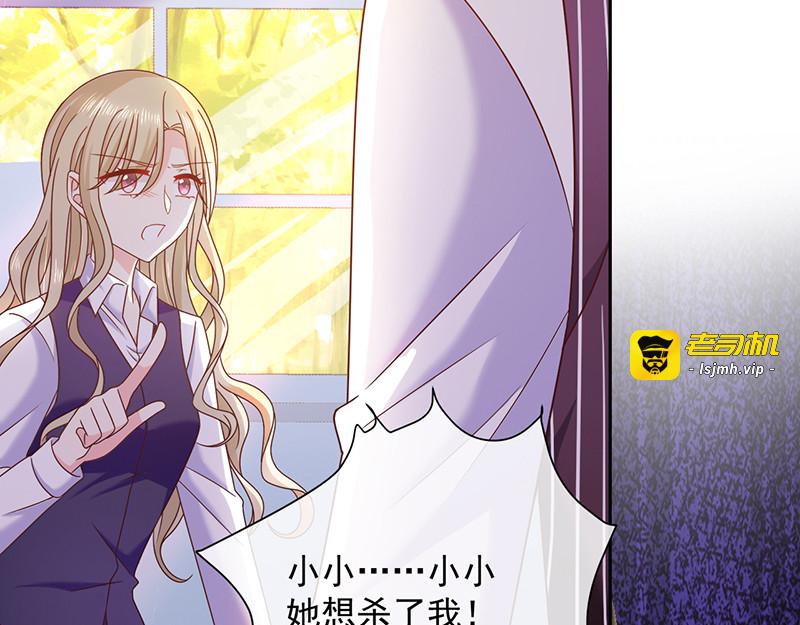 第81话 原来你都知道 第 19 页