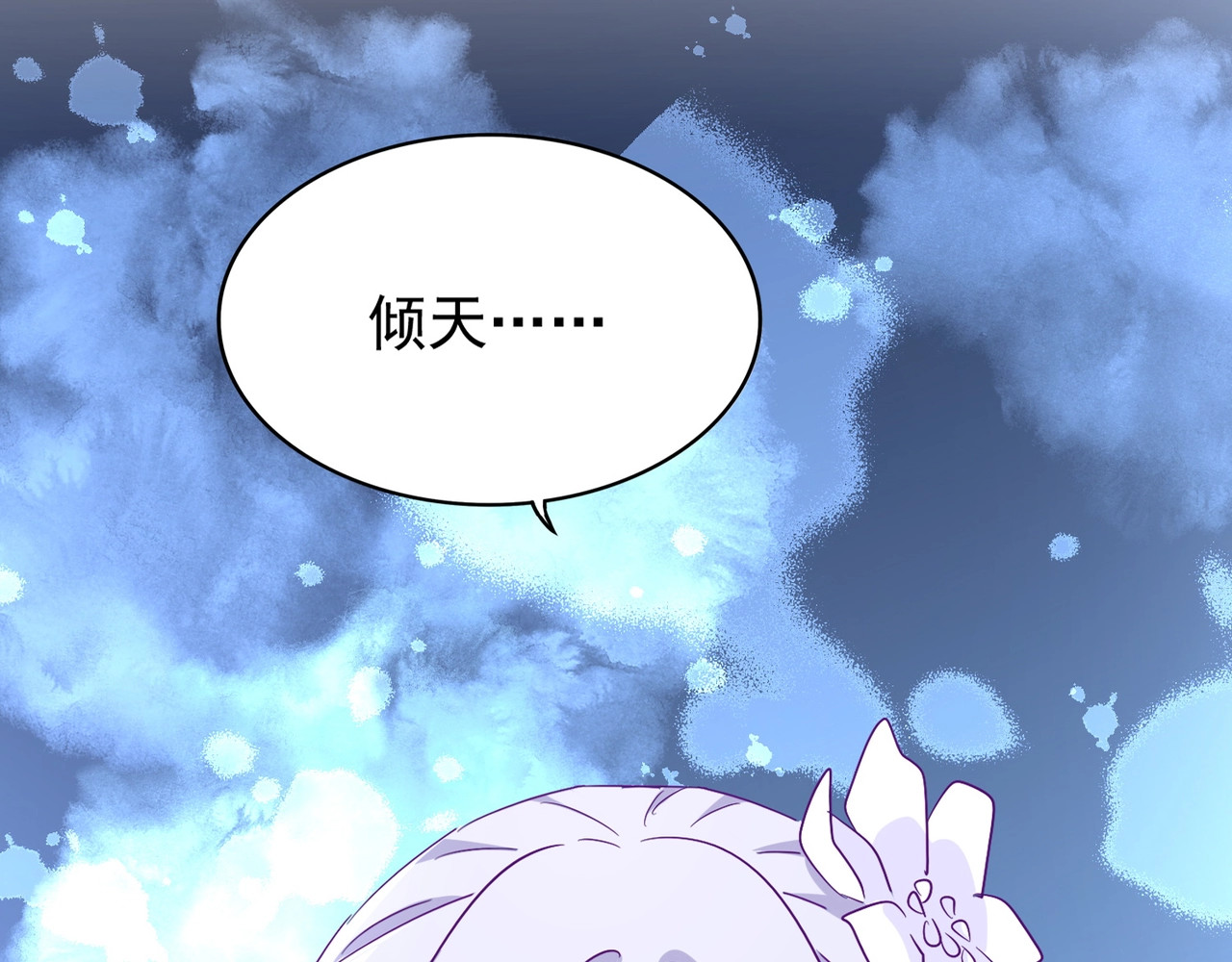 第162话 登台 第 12 页