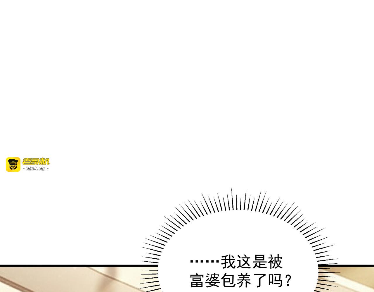 第38话 来自基兰的挑战 第 83 页