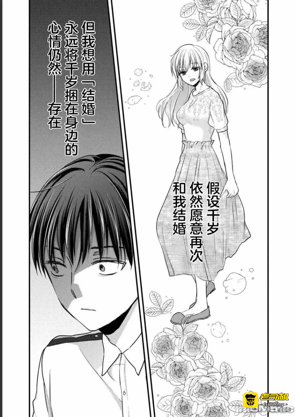 第17话第13话 第 19 页