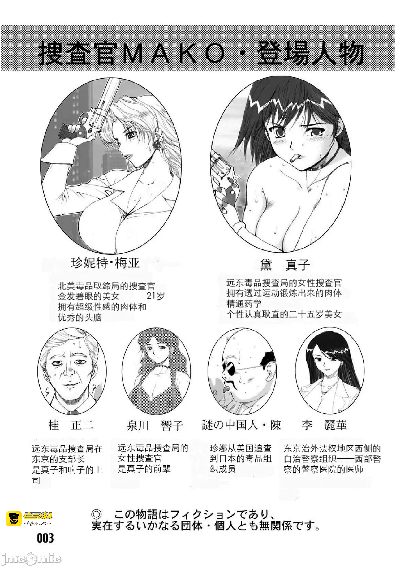 第一话 第 5 页