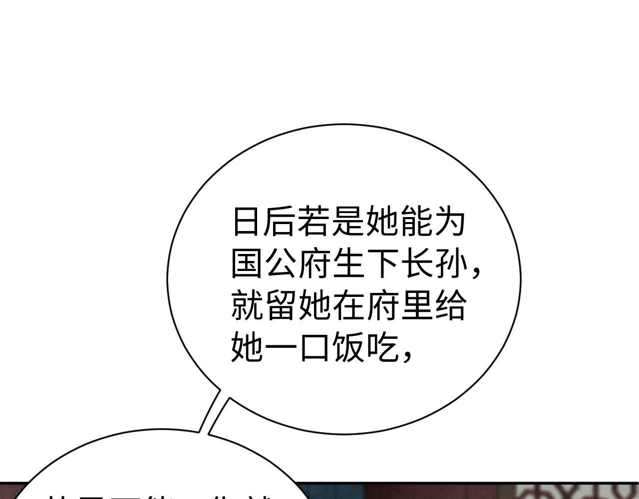 第42话 害羞 第 76 页