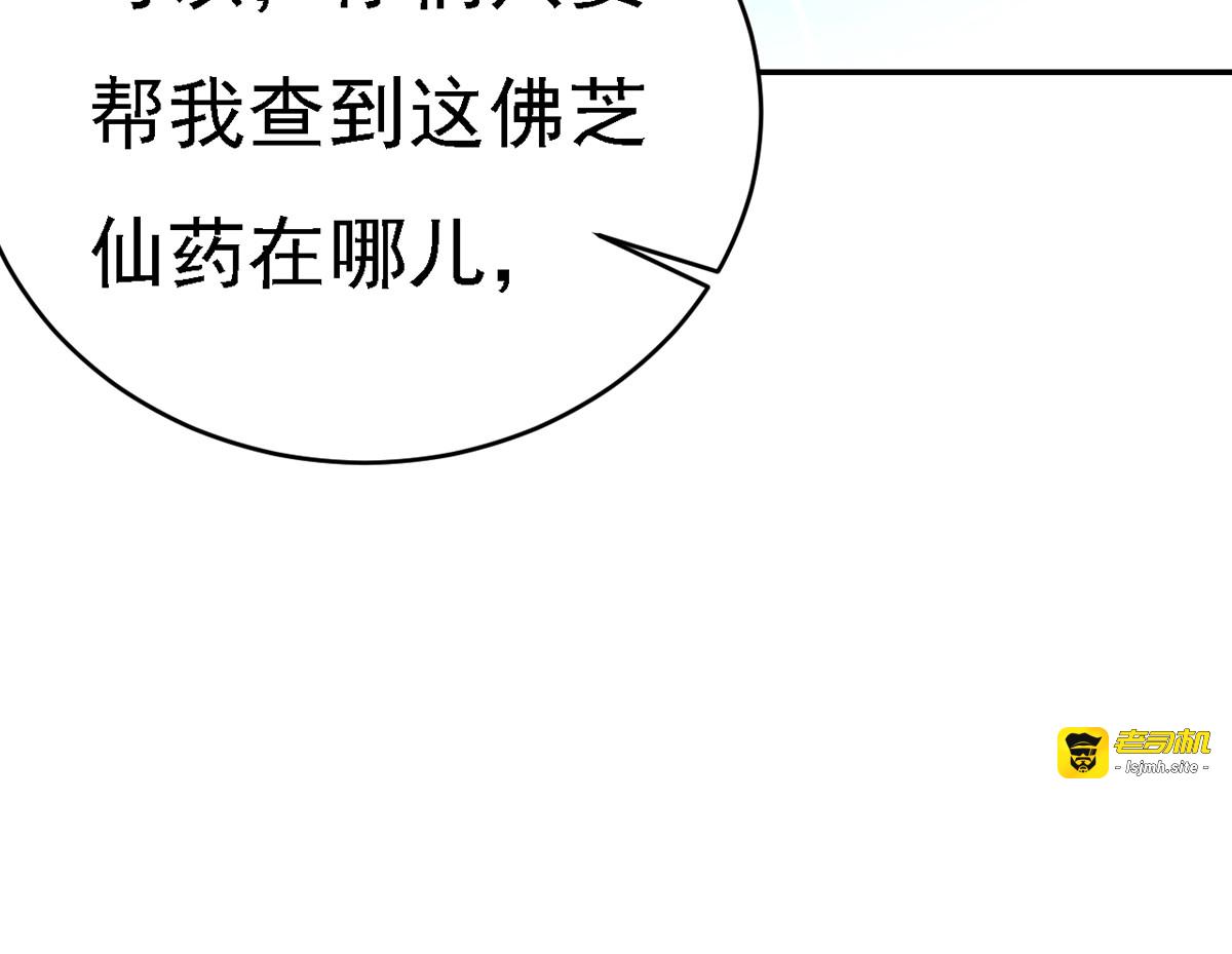 第48话 心口不一 第 59 页