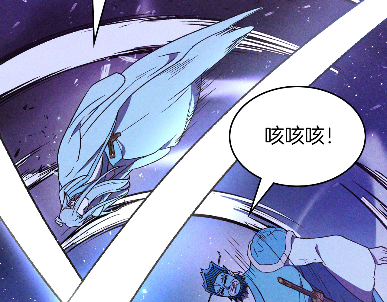 第99话 惹不起的人 第 76 页