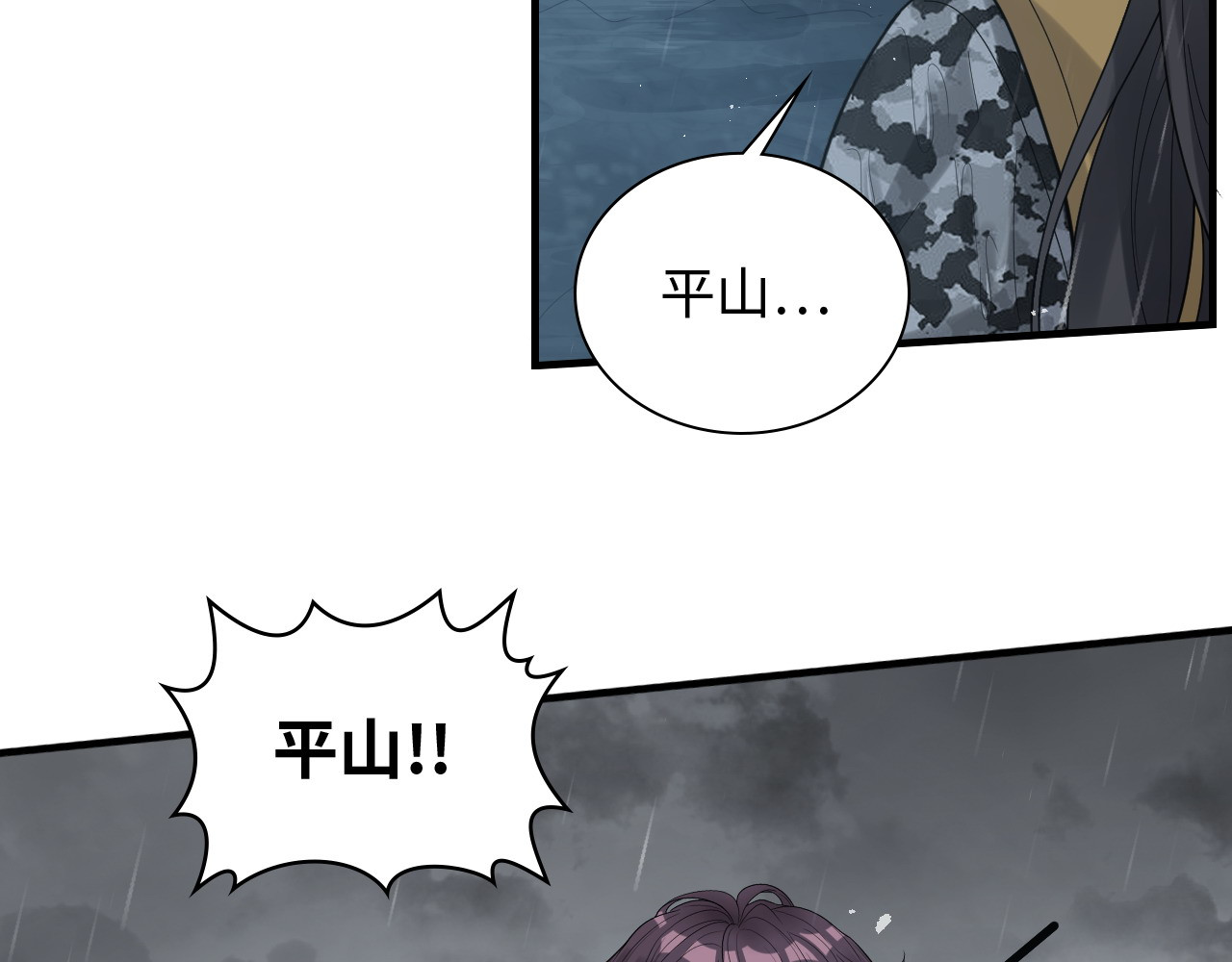 第466话 兮兮海上托孤 第 36 页