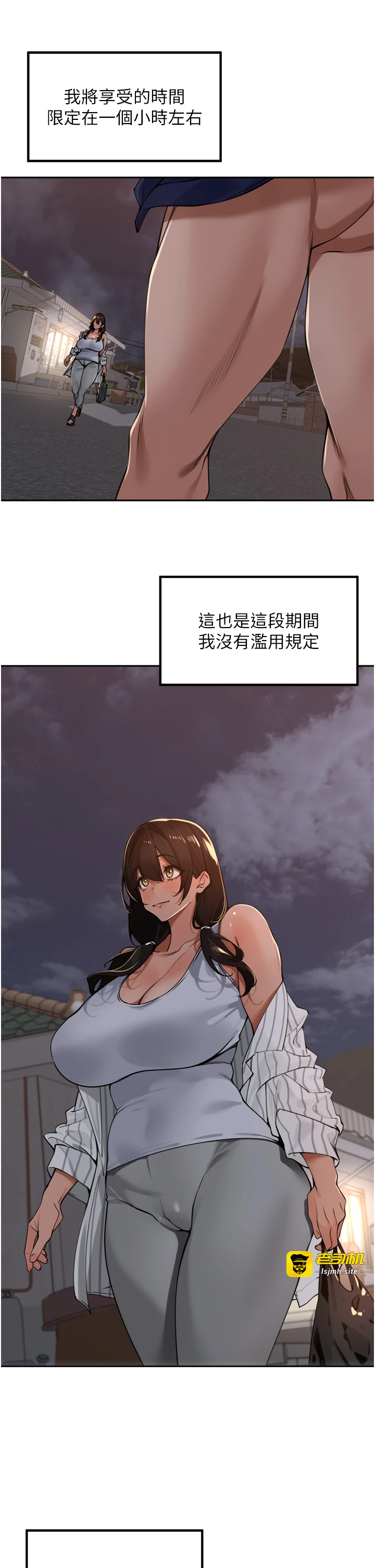 第33话 - 变身透明人硬上人妻 第 37 页