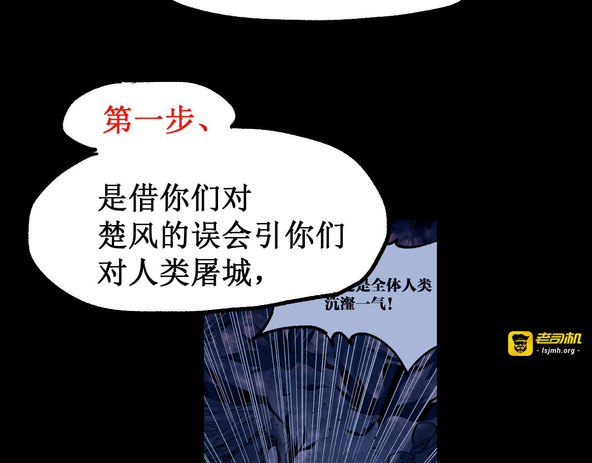 第107话 大乱 第 71 页