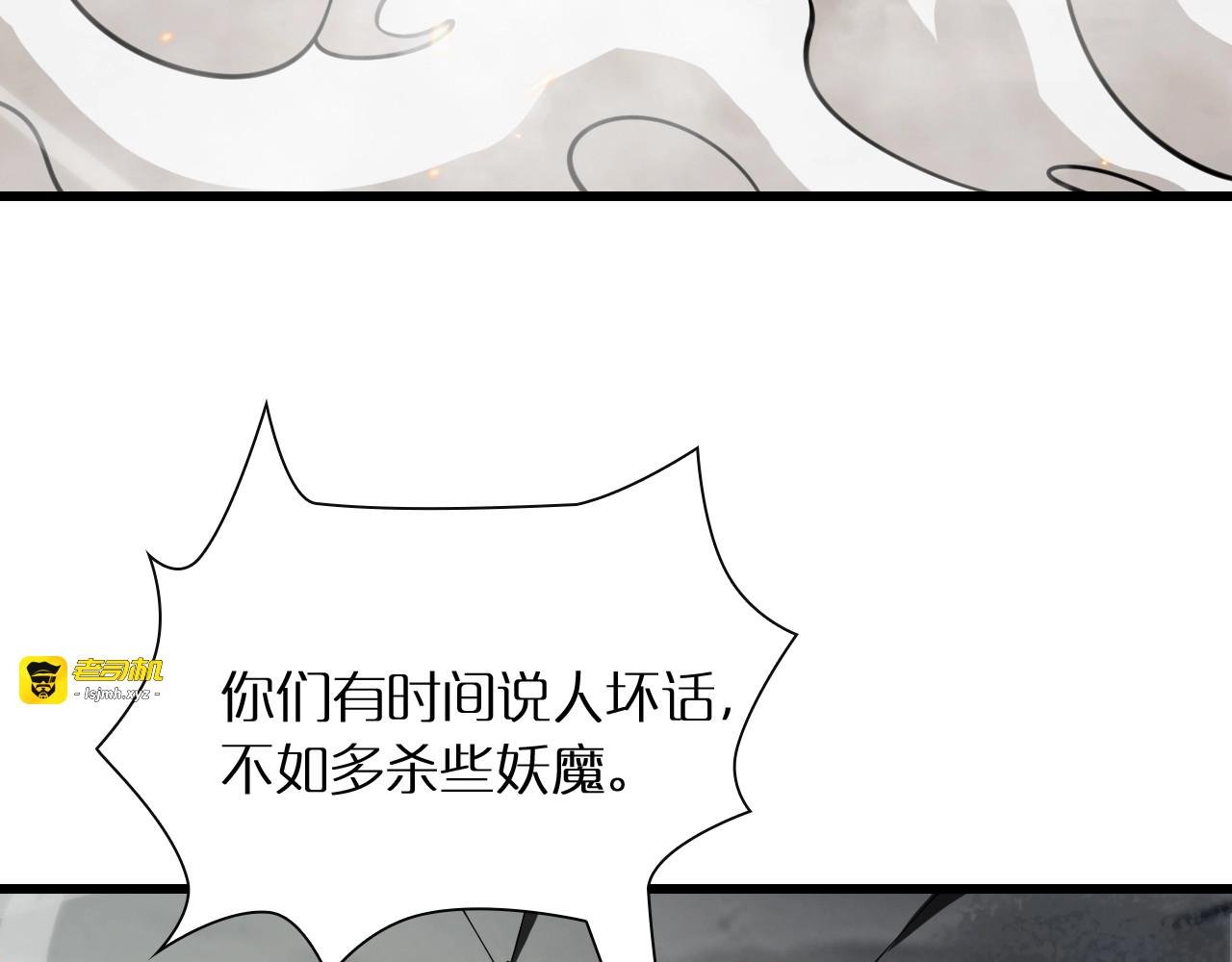 第11话 帷幕拉开 第 103 页