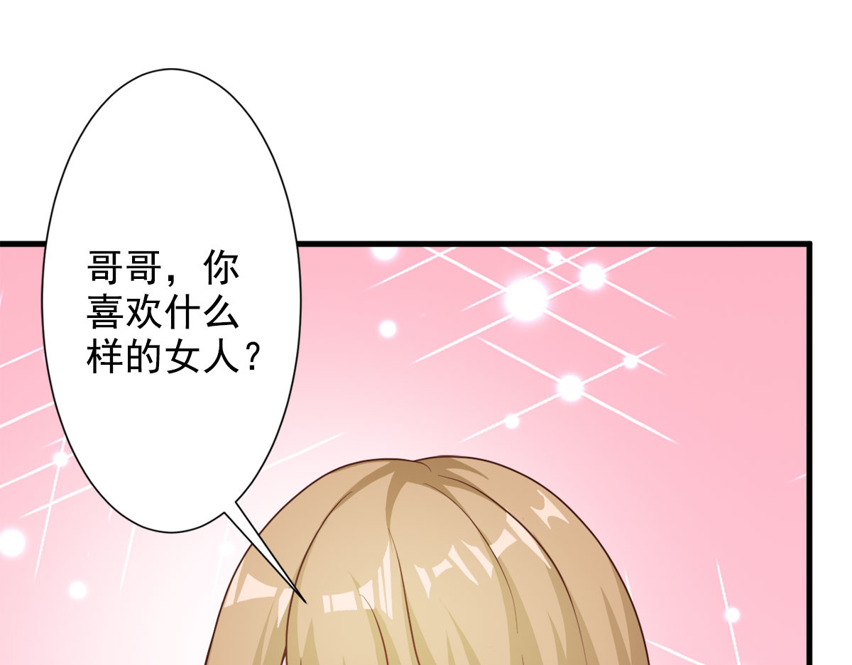 第21话 第 64 页