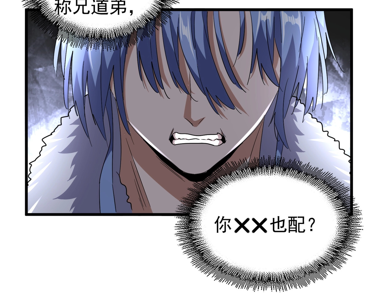 第142话 那边的蓝毛！你过来 第 66 页