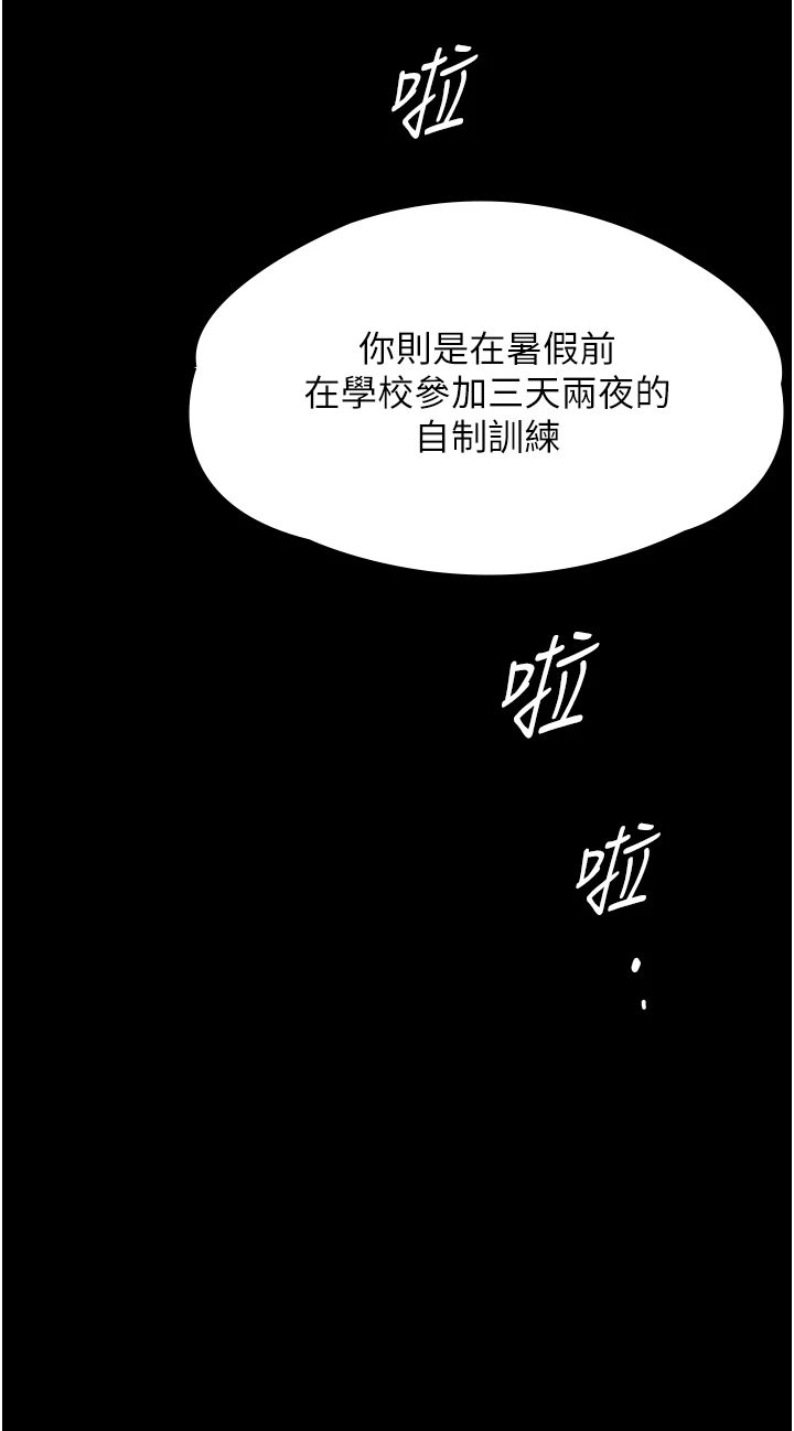 第4话 - 母亲不为人知的祕密 第 58 页