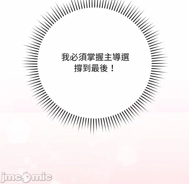 第11话 第 185 页