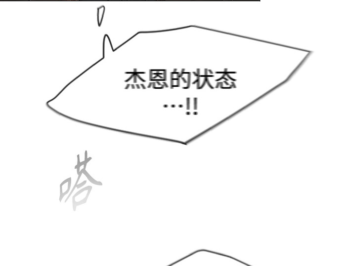 第二季 第47话 第 72 页