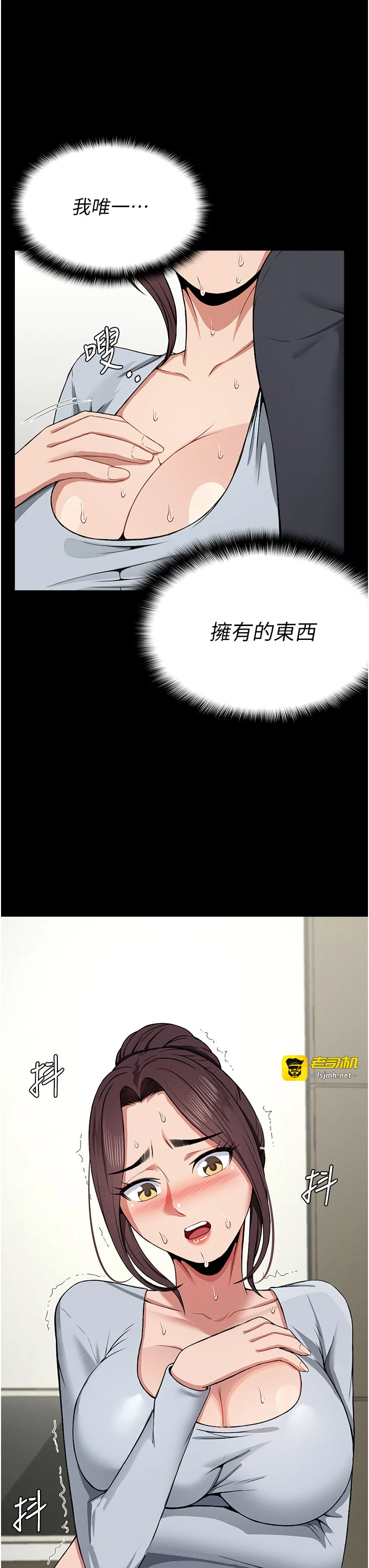 第12话 - 为了孩子张开双腿 第 33 页