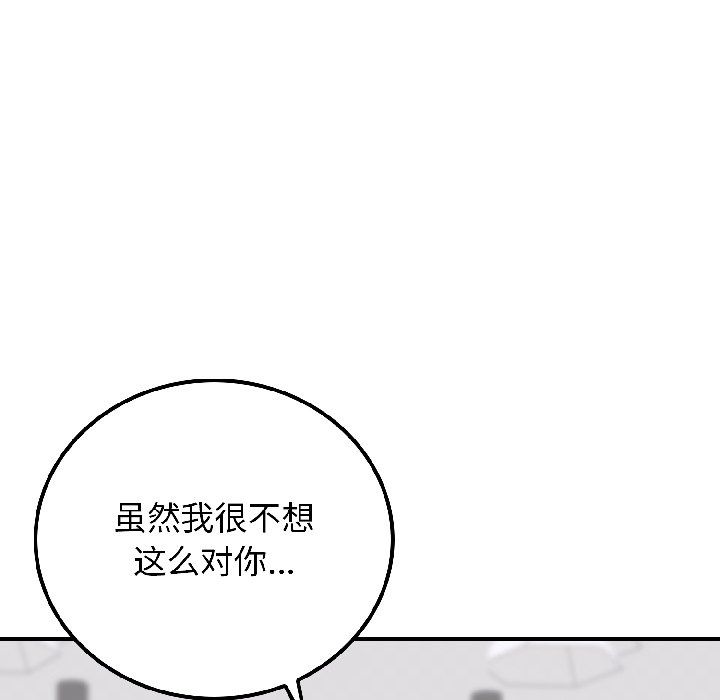 第3话 第 114 页