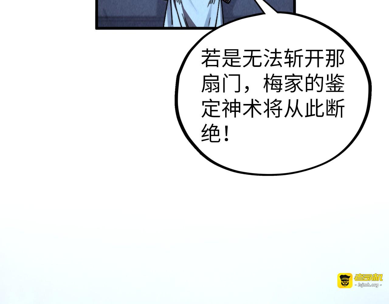 第432话 和谈 第 171 页