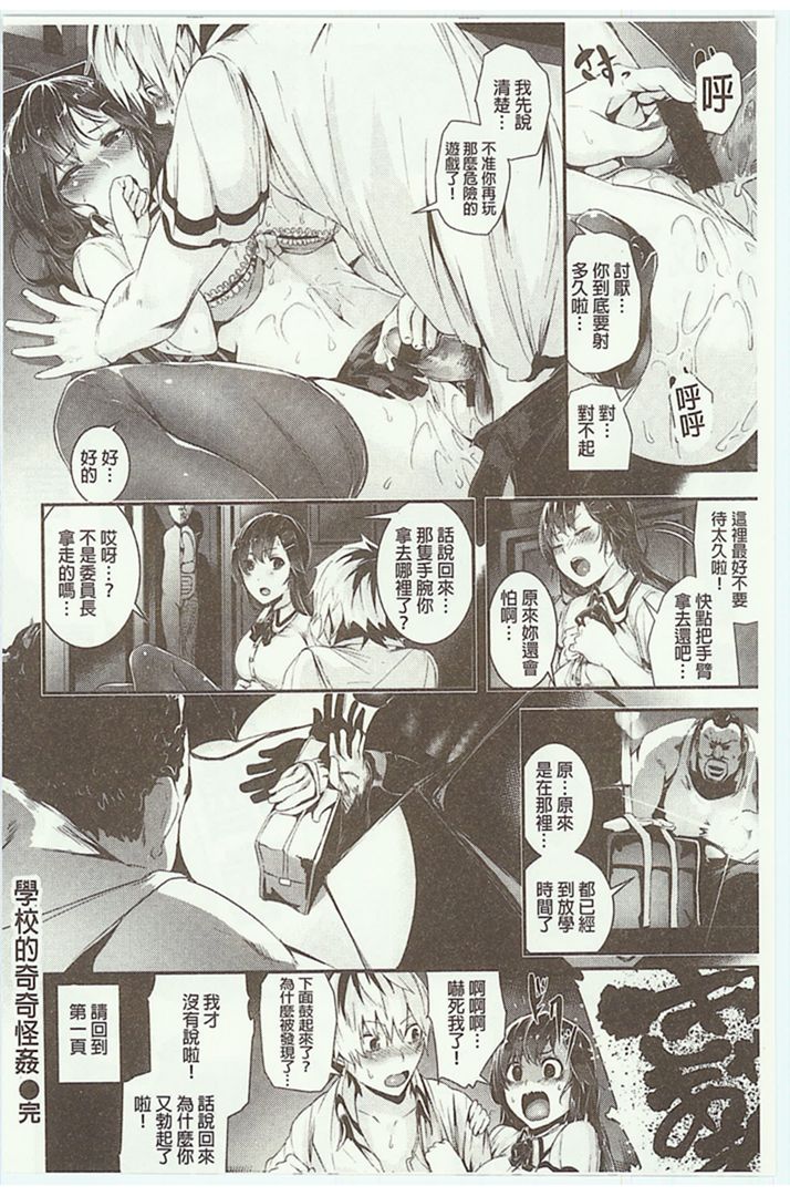 第1话 第 26 页