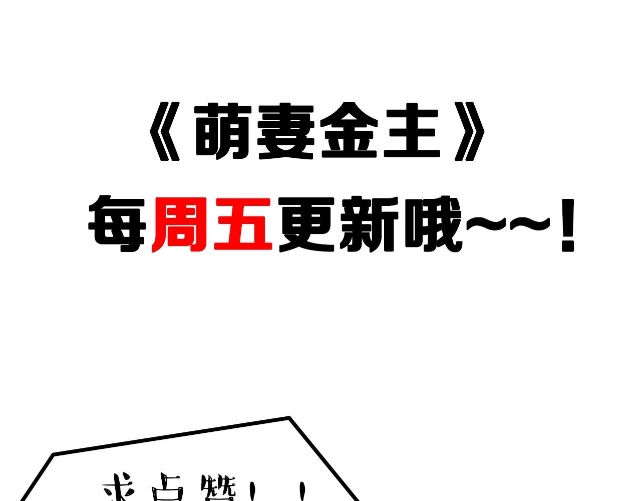 第23话 当你的秘书 第 84 页