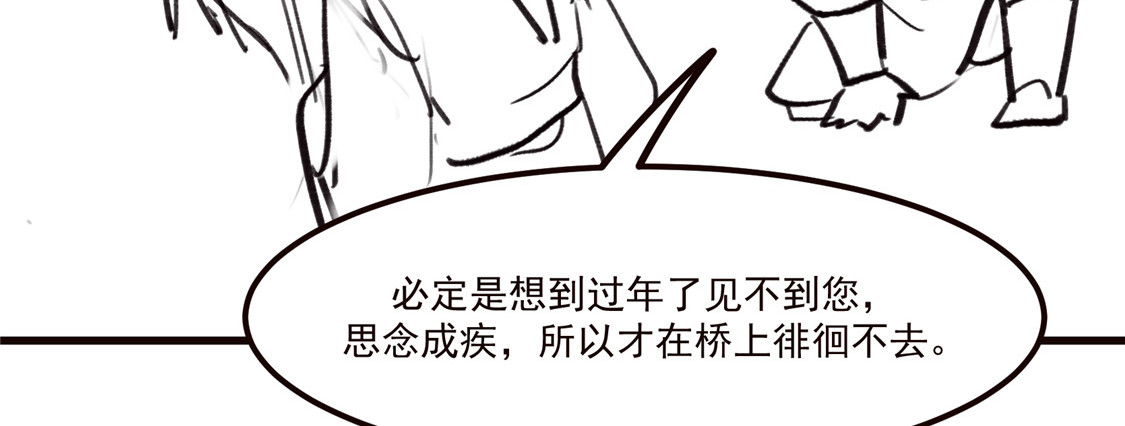 番外 春节特别篇：送礼 第 12 页
