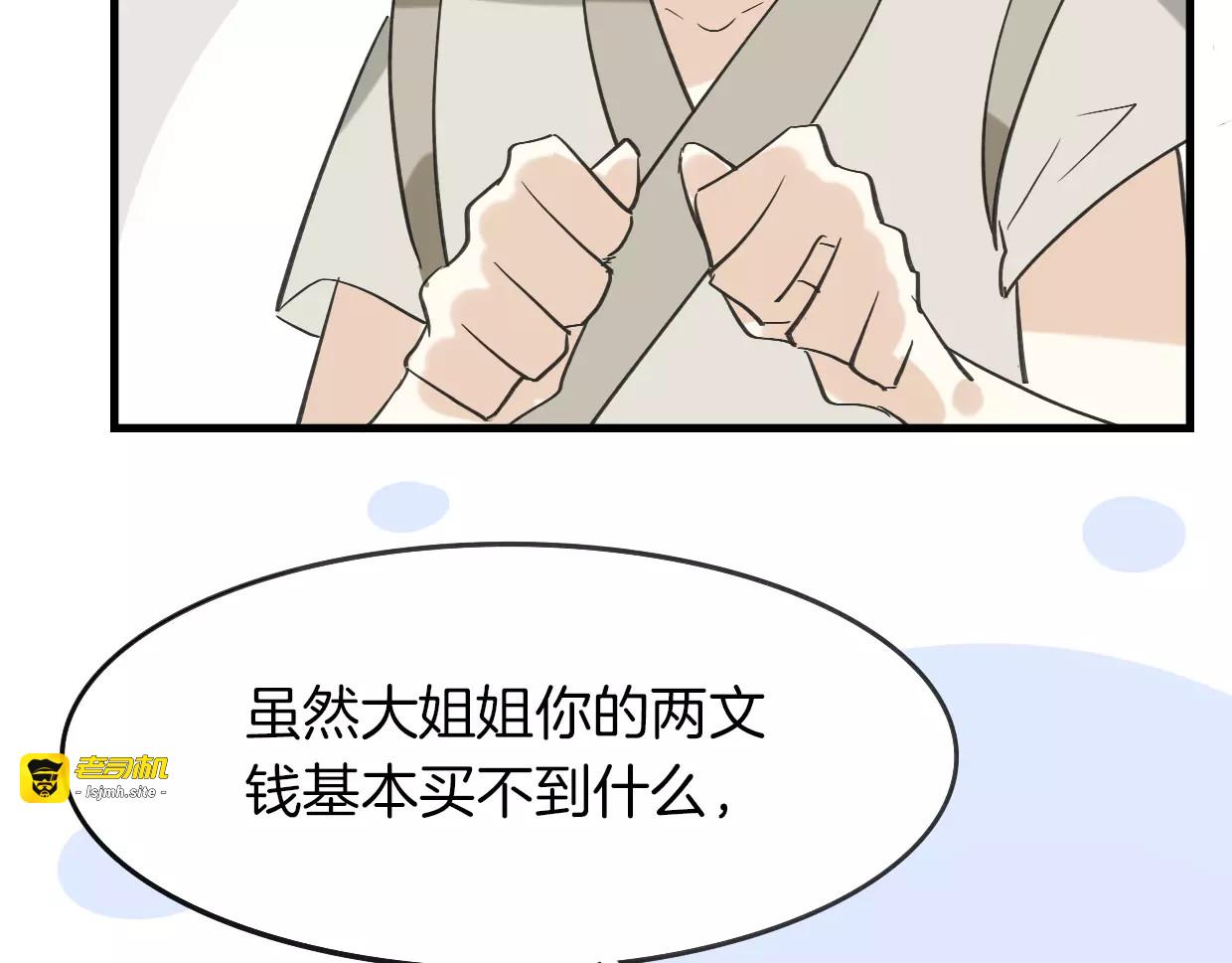 第14话 回到虎国 第 15 页