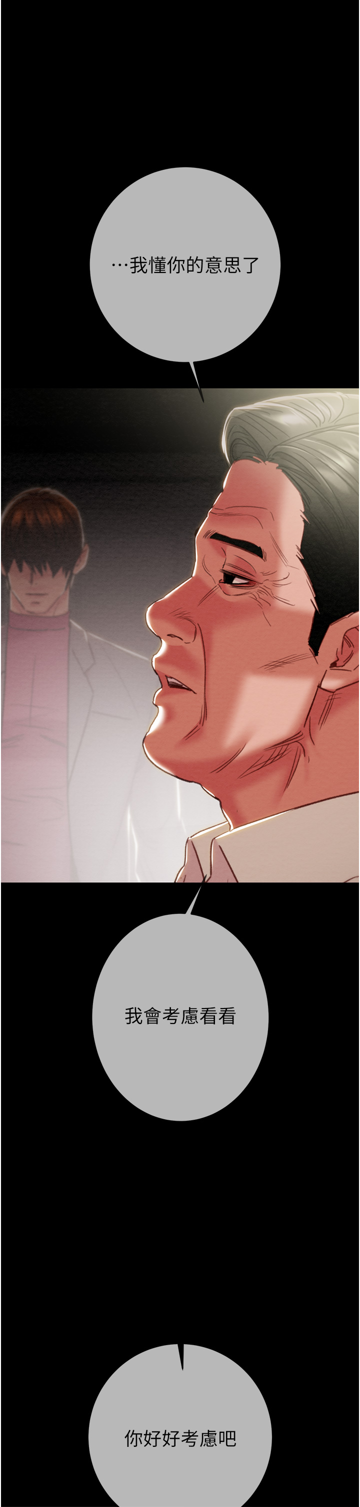第91话 第 27 页