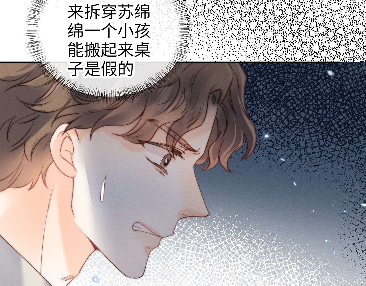 第19话 不能让她难过~ 第 56 页