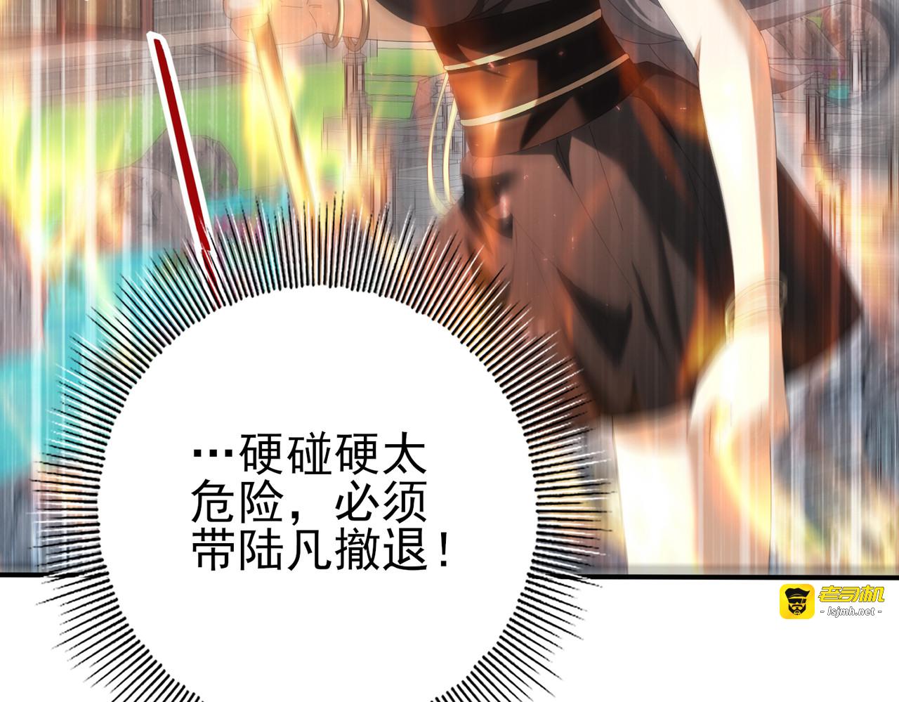 第151话 不死鸟 第 45 页