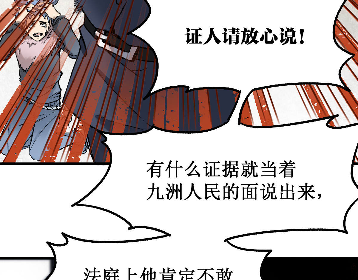 第104话 爆炸 第 16 页