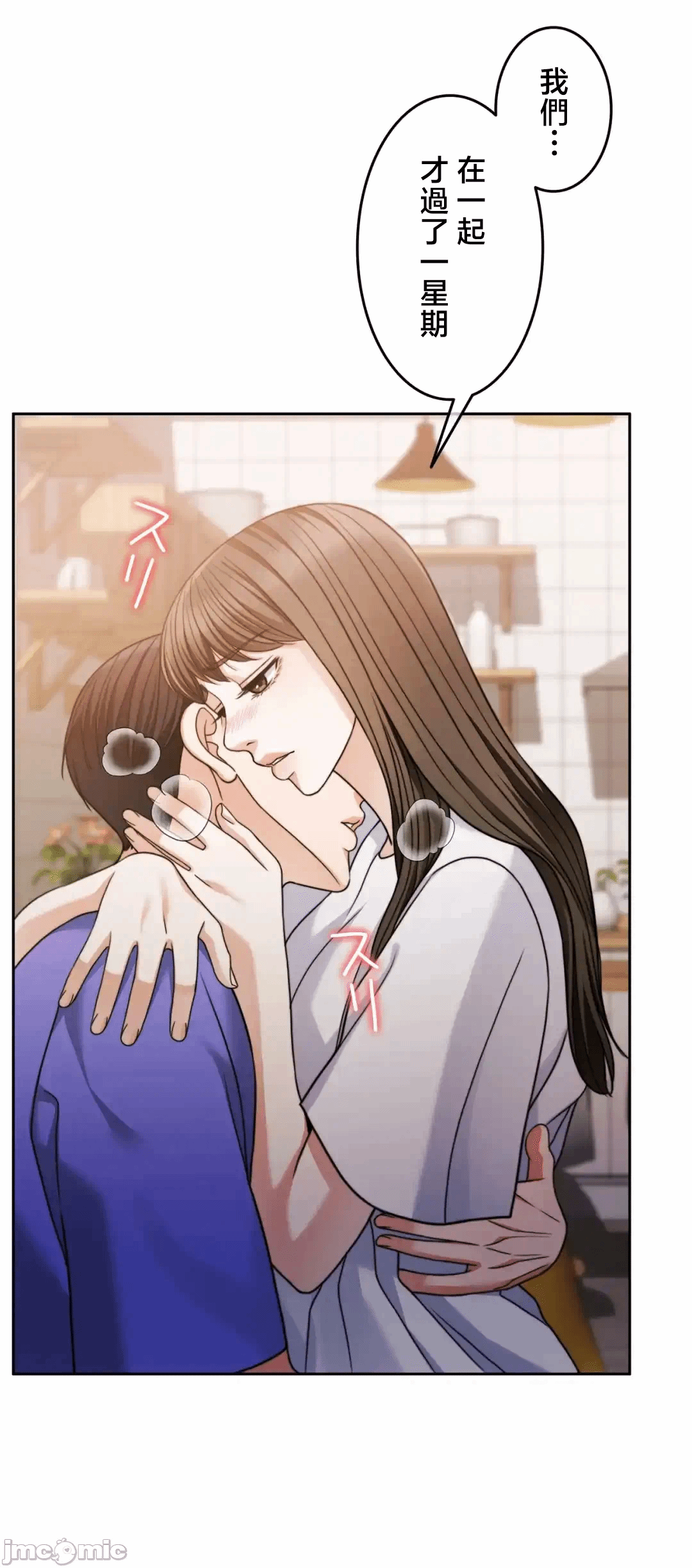 第127话 第 58 页
