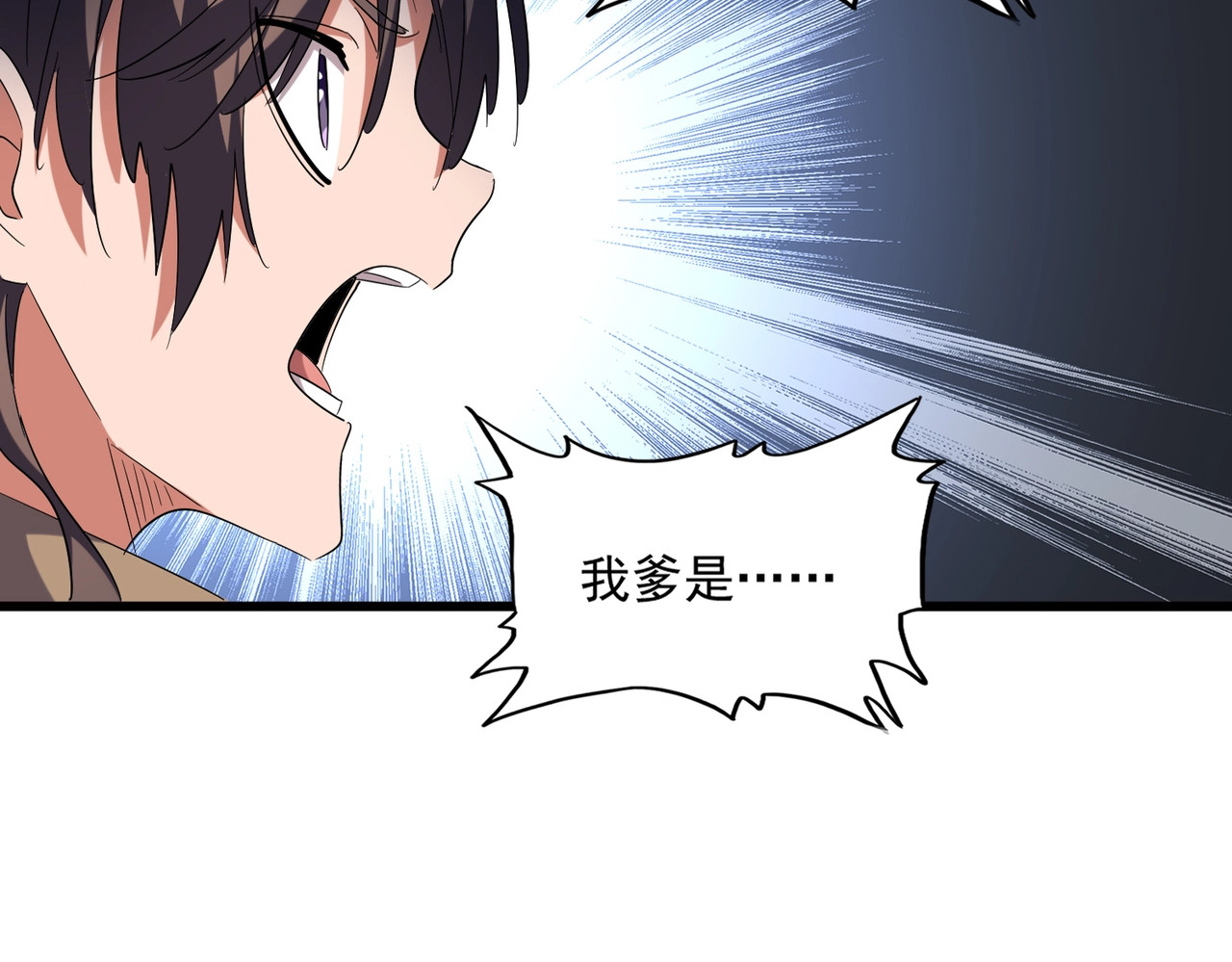 第246话 演技派二人组 第 18 页