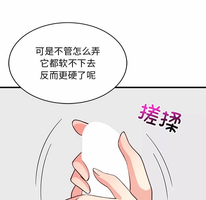 第3话 第 156 页