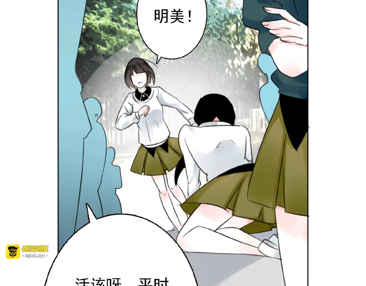 第20话  时空再次变化 第 97 页