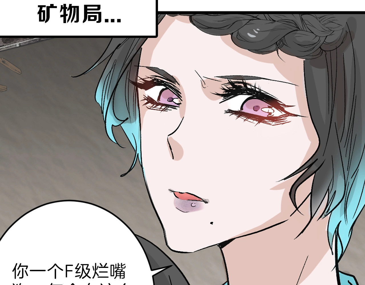 第46话 颜值警察 第 4 页