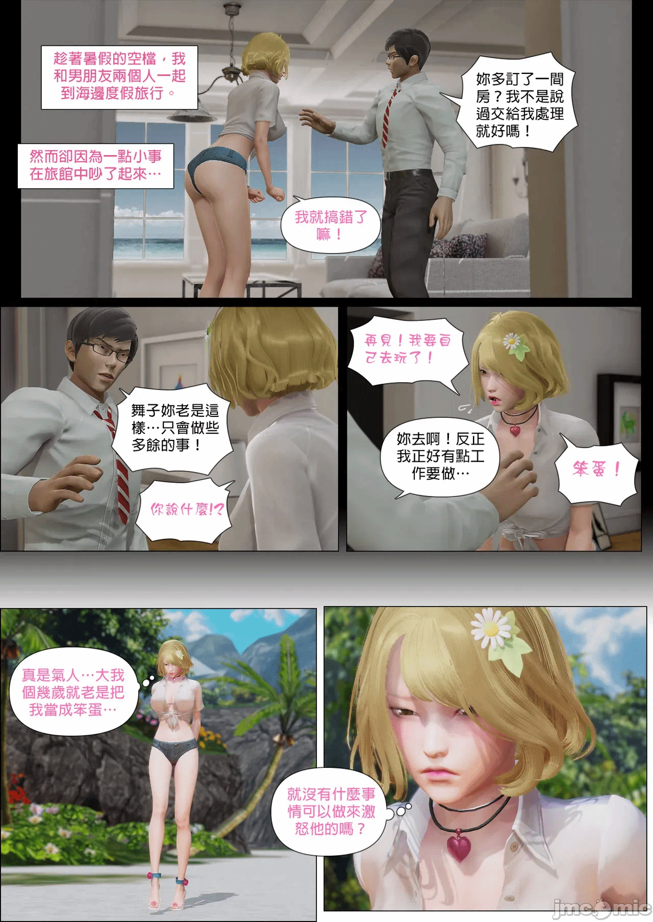 第一话 第 100 页