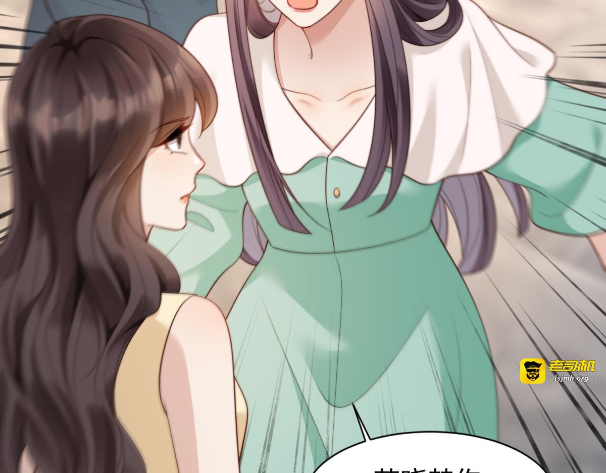 第41话 从今天开始你可以追我 第 135 页