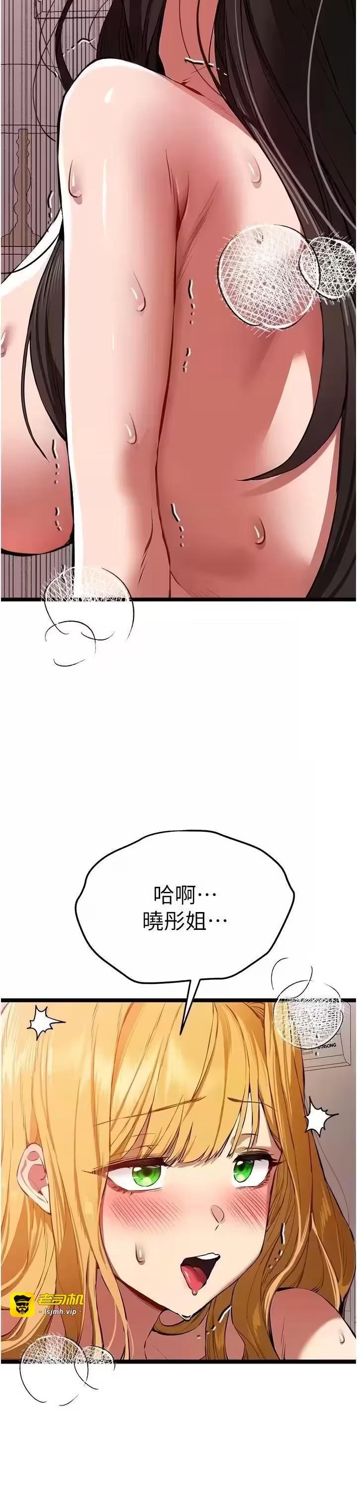 第85话 第 21 页