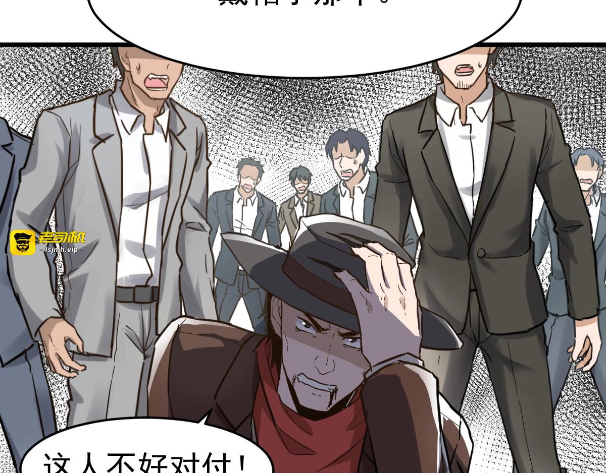 第57话 结下梁子了！ 第 119 页