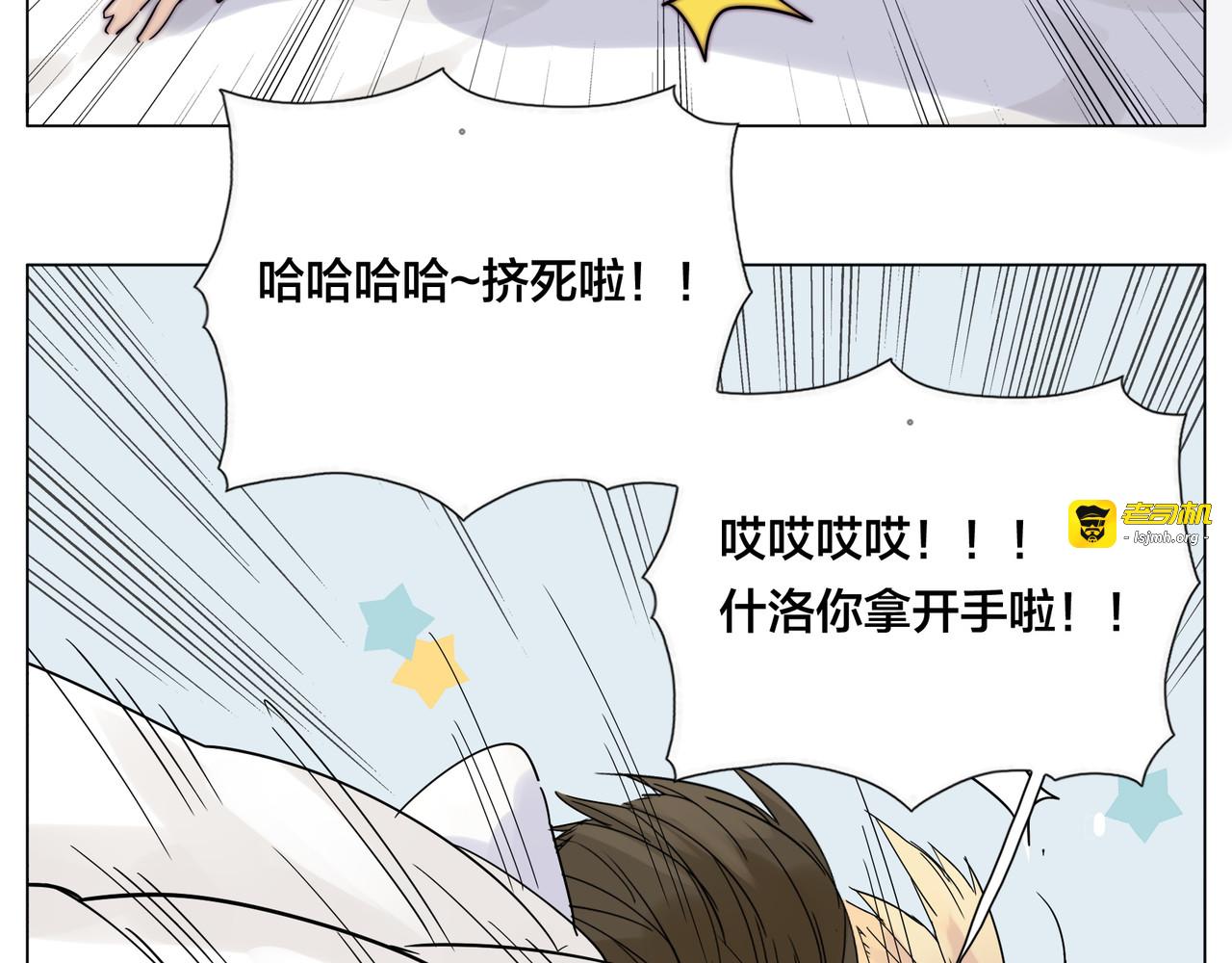 第70话 大跳萌舞 第 3 页