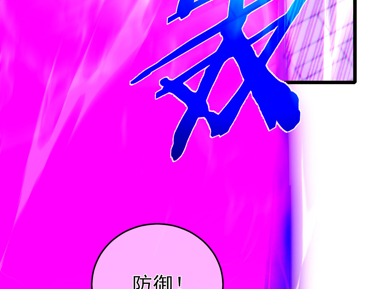 第70话 永恒巅峰NB 第 88 页
