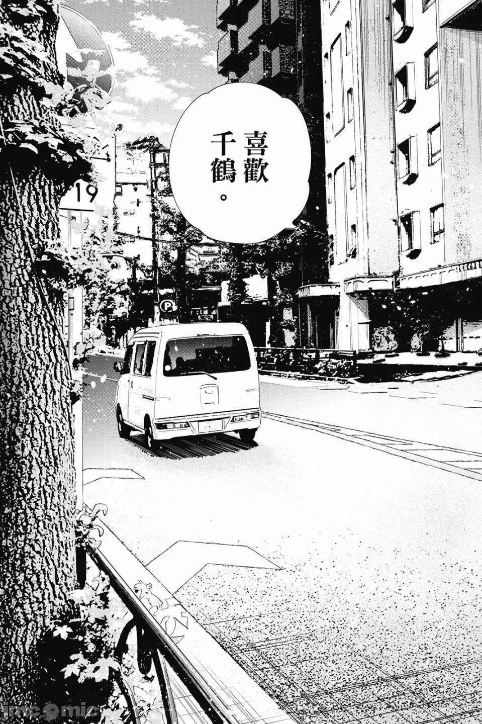 第84话 第 112 页
