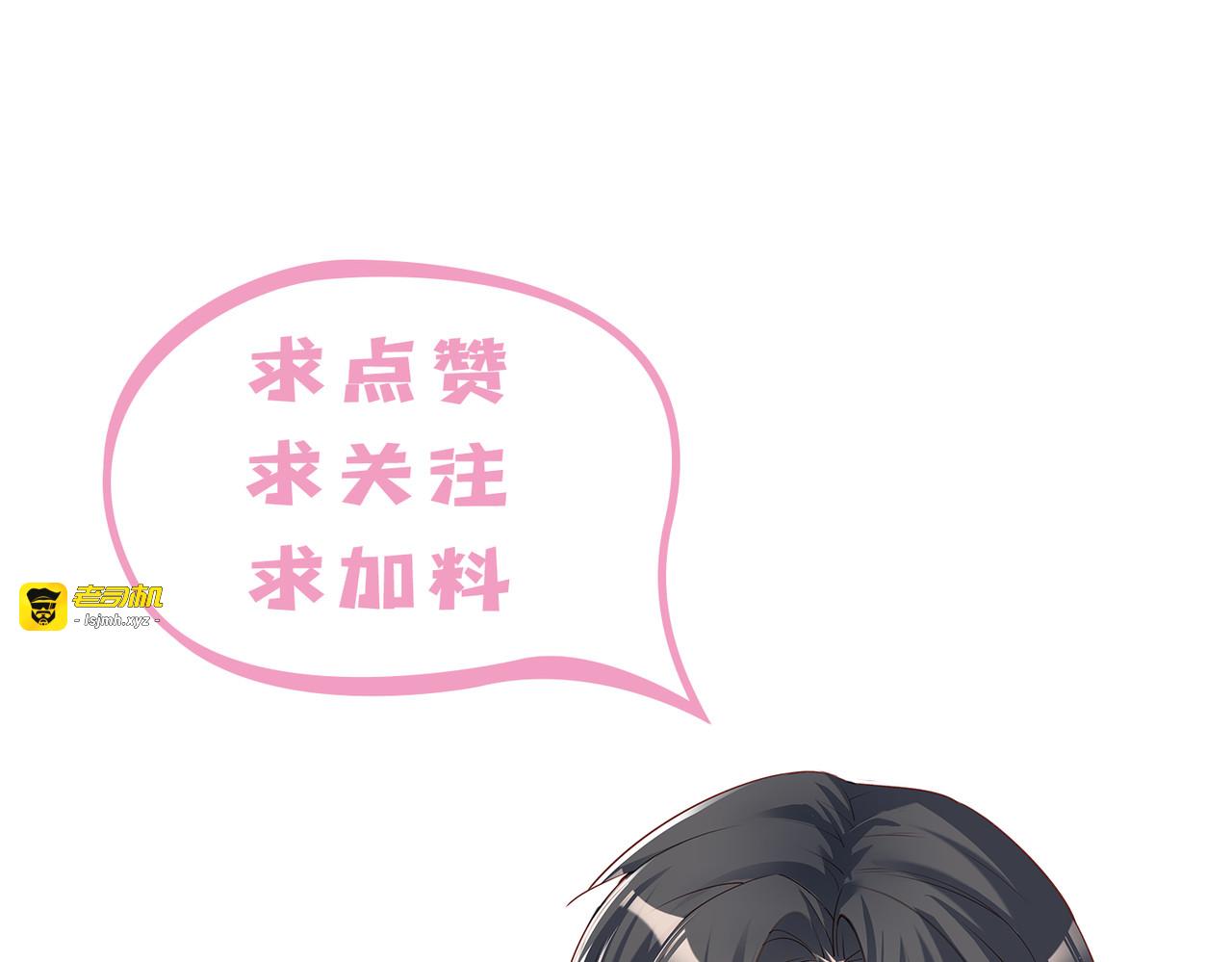 第77话 我的女人，我自己疼 第 71 页