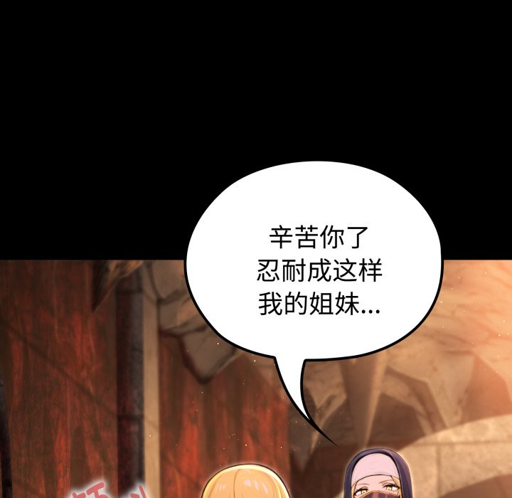 第3话 第 140 页