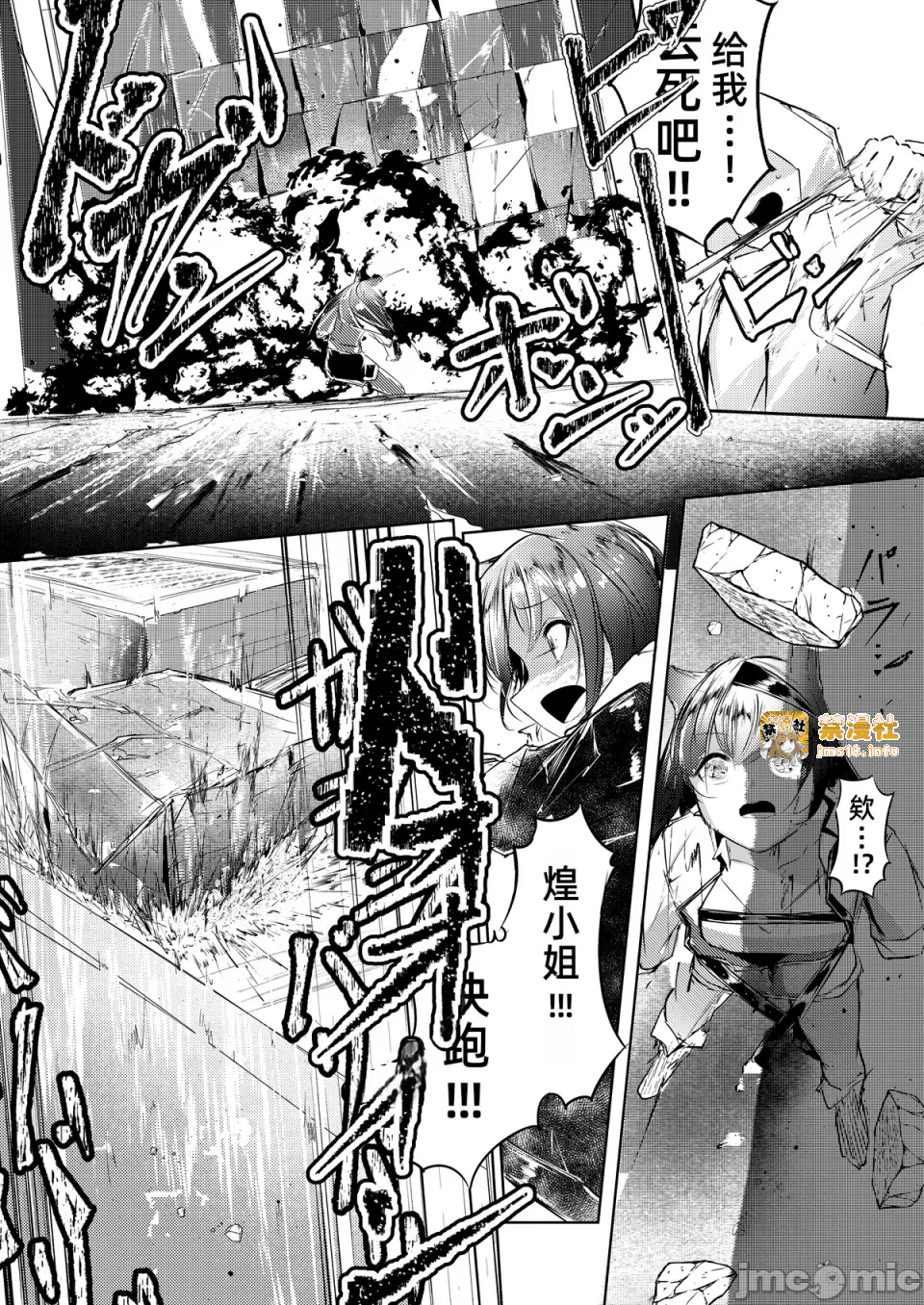 第一话 第 7 页