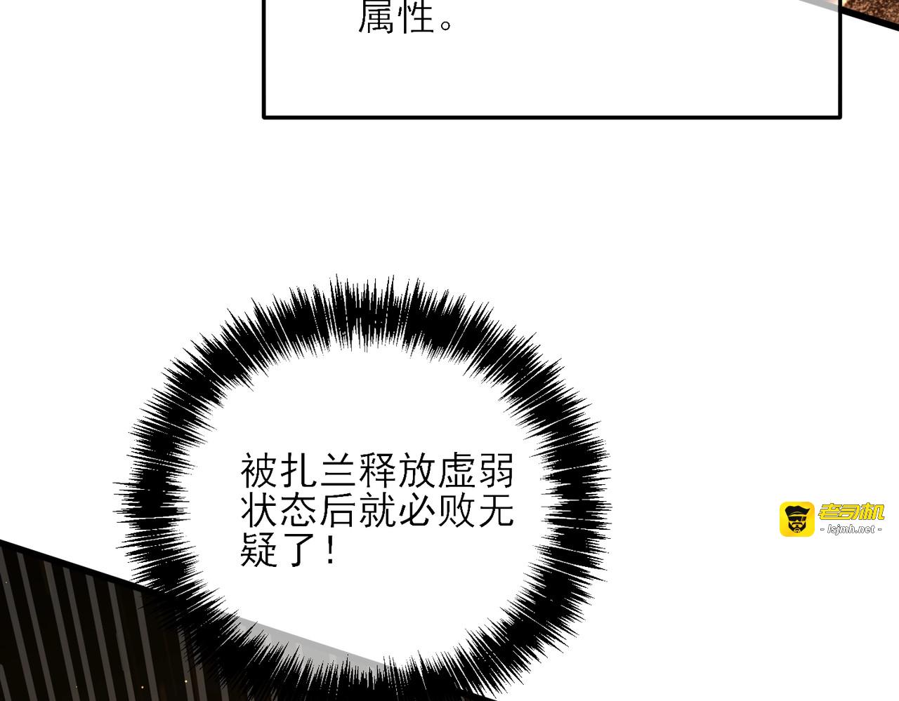 第4话 完美流程击杀BOSS！ 第 101 页