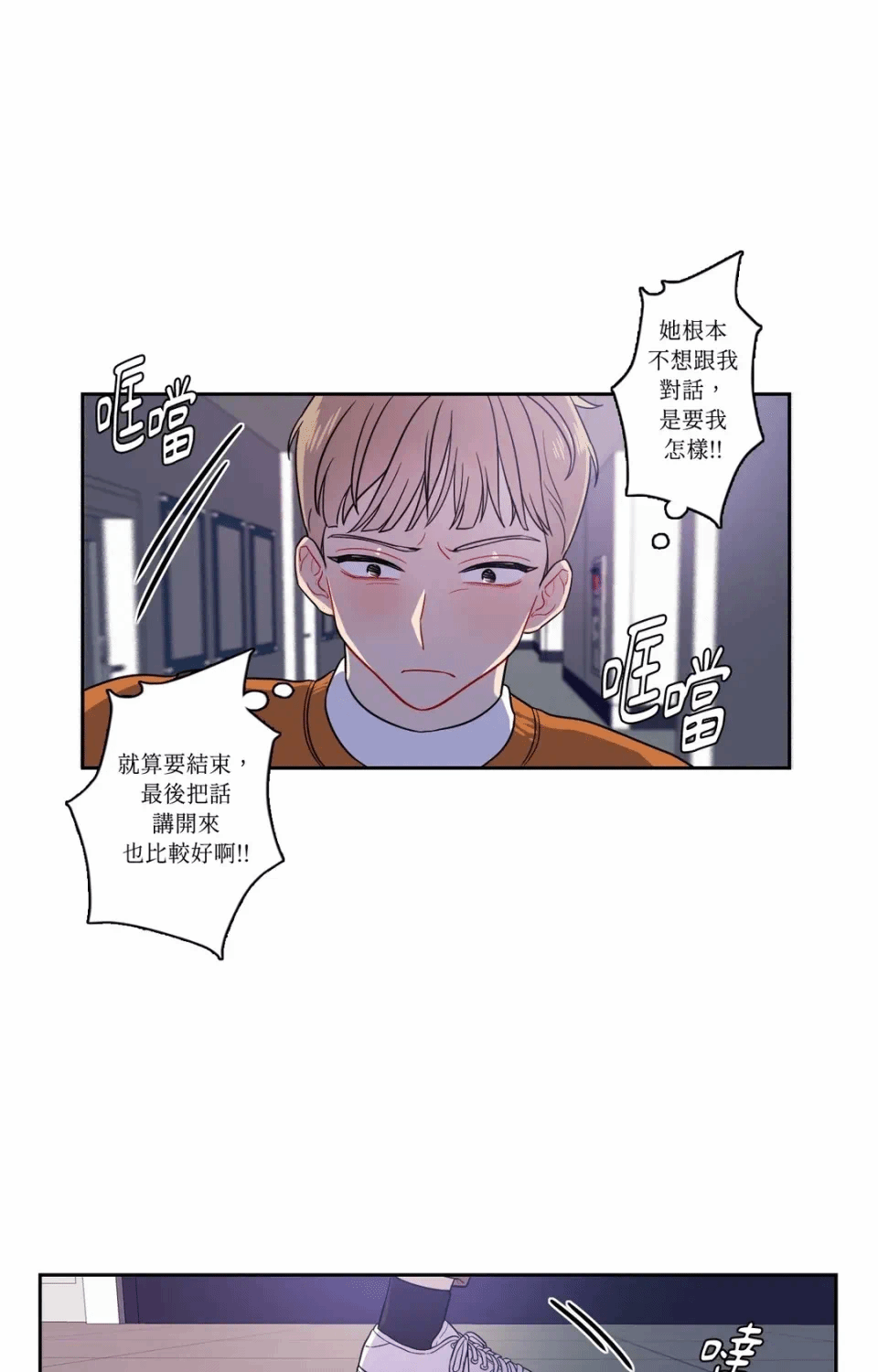 第12话 第 37 页
